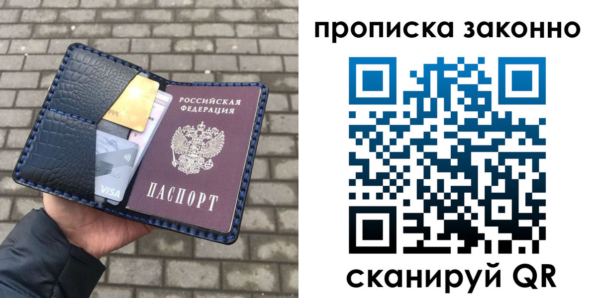 прописка от собственника в Петровск-Забайкальском